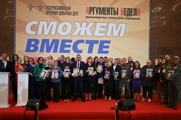 В Москве объявили  лауреатов премии «Сможем вместе победить»