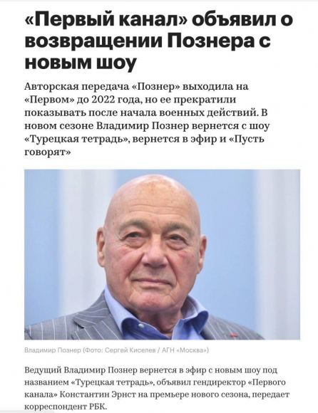 На «Первый канал» с «уставом от Запада»: Владимир Познер вещает с первой кнопки о Турции