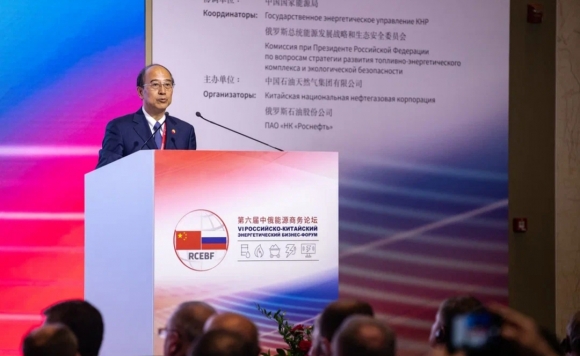 В Москве завершился VI Российско-Китайский энергетический бизнес-форум