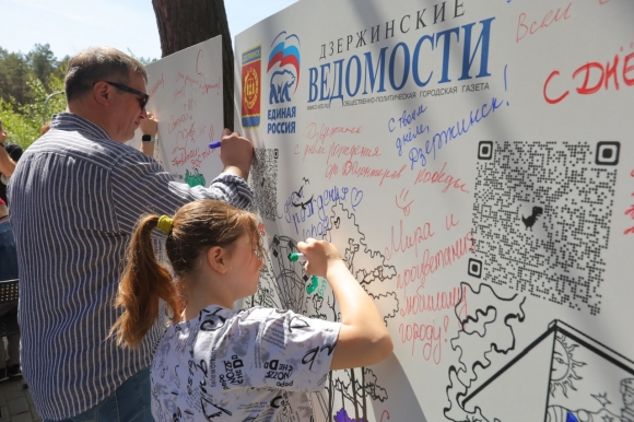 Фестиваль «Мечтай! Действуй!» объединил молодежь Дзержинска в День города
