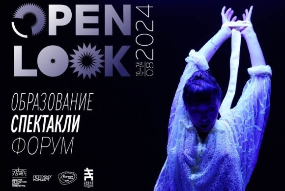 OPEN LOOK 2024  