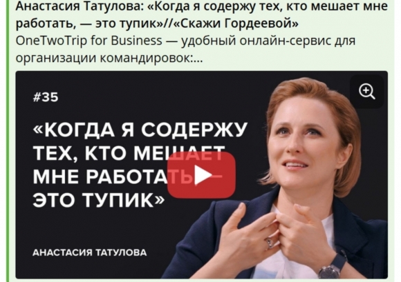 Иноагент Анастасия Татулова притворяется «узницей совести»