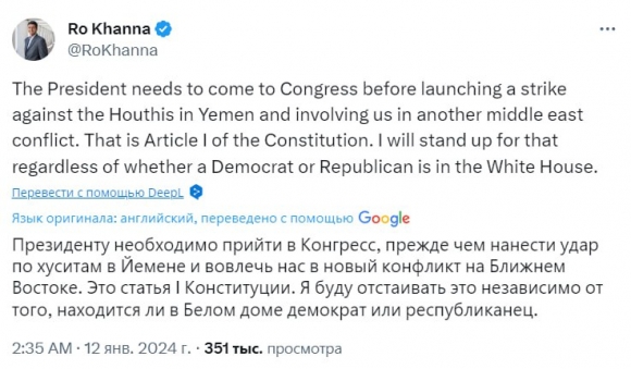 Байден отдал приказ об ударах по Йемену без разрешения Конгресса США