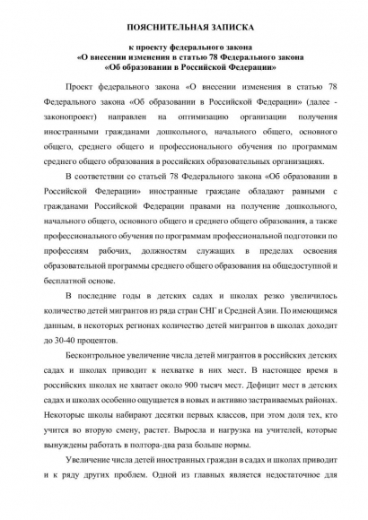 Это уже становится проблемой: в некоторых районах количество учеников из семей мигрантов близится к 100%