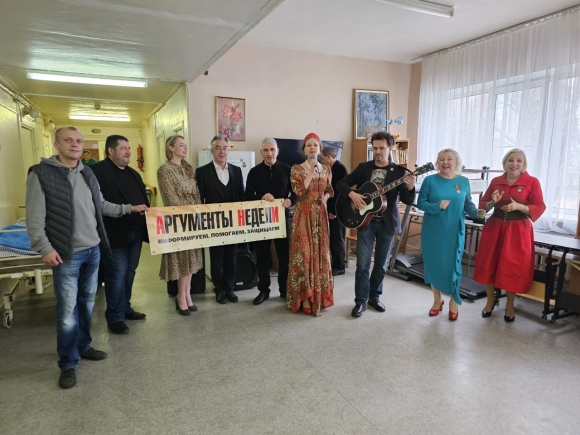 В Подмосковье артисты провели концерты в госпиталях для раненых бойцов СВО