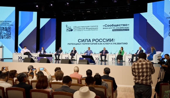 «Бережно к России»: ОП РФ запускает региональную кампанию форумов «Сообщество» 