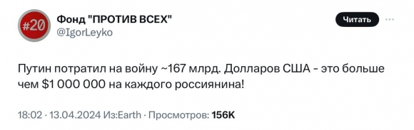 Скрин трат от Киева: проверяйте с калькулятором