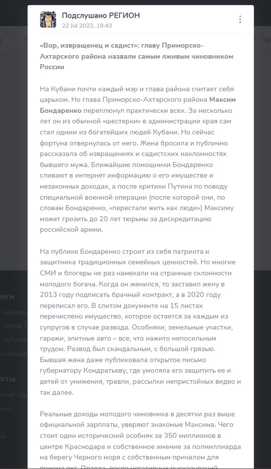 Чиновник «поставил бабку на „бабки“» и довольный улетел отдыхать