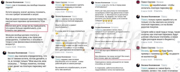 Депутат в комментарии жалующемуся в социальных сетях: «Когда же вы привыкните, что нужно больше зарабатывать?» Депутат в комментарии жалующемуся в социальных сетях: «Когда же вы привыкните, что нужно больше зарабатывать?»