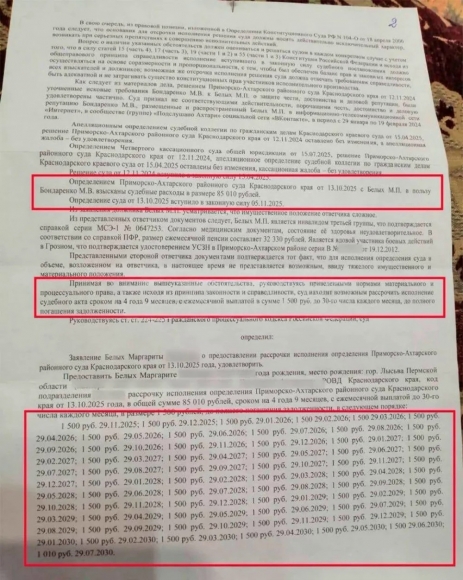 Чиновник «поставил бабку на „бабки“» и довольный улетел отдыхать