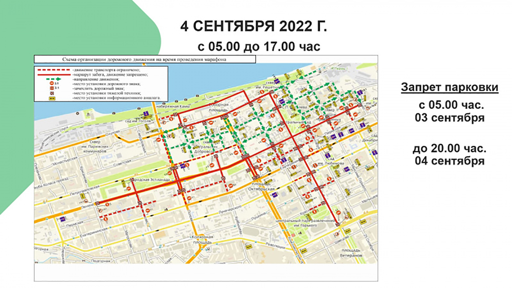 Гортранспермь пермь