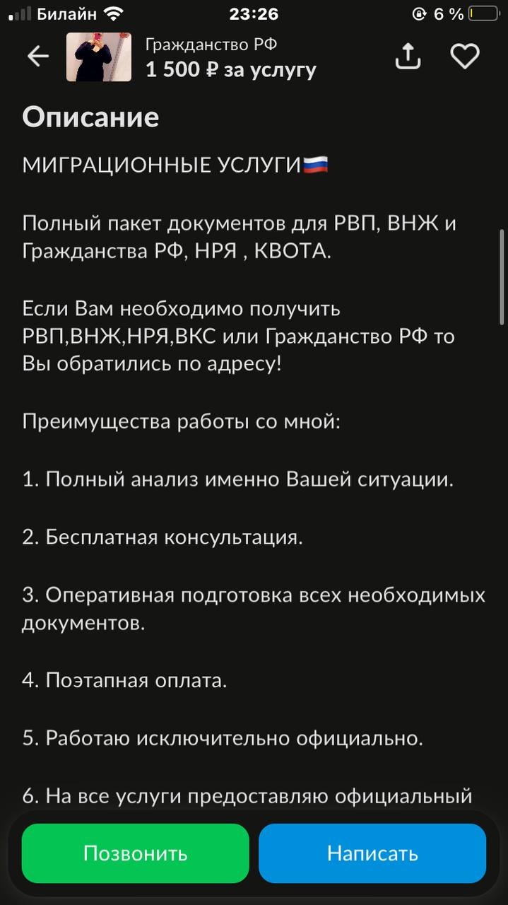 Бизнес на мигрантах: продавать совесть за тысячу рублей