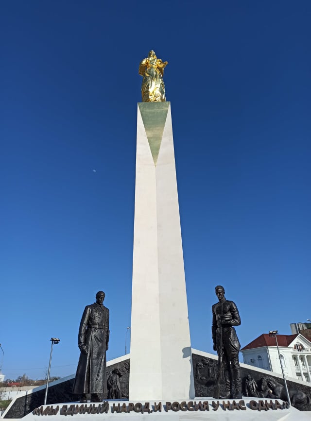 Памятник примирения