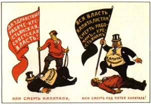 Плакат периода Гражданской войны в России - яркое свидетельство полной непримиримости враждующих сторон по принципу: кто кого на смерть