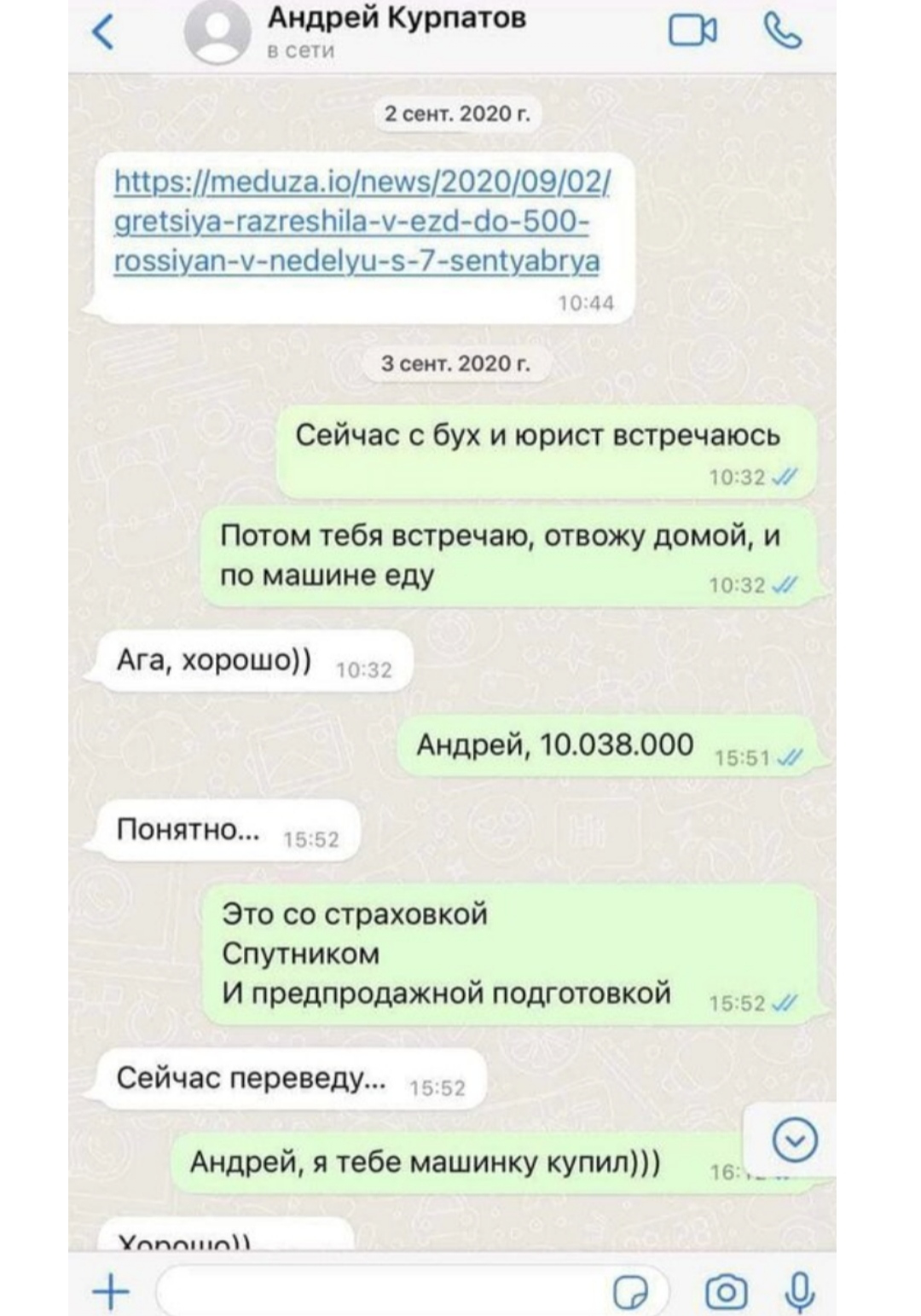 Отец обвиняемого в мошенничестве экс-помощника Андрея Курпатова написал открытое обращение к министру МВД
