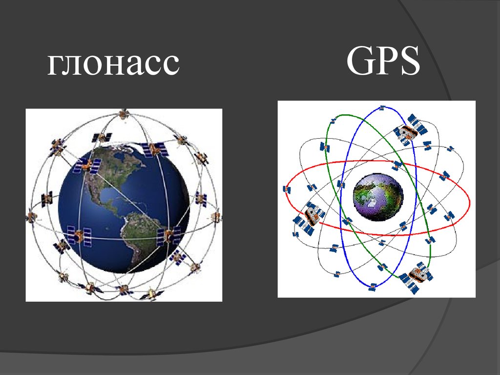 Для нас только ГЛОНАСС: проживет ли Россия без GPS?