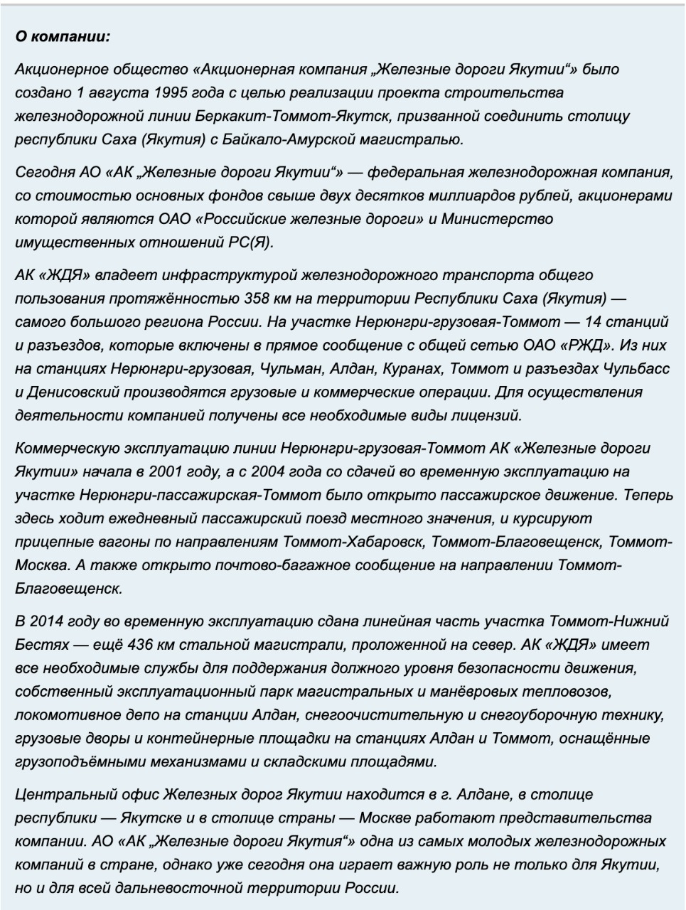 Наталья Кулагина: «Продолжаю семейную династию железнодорожников»