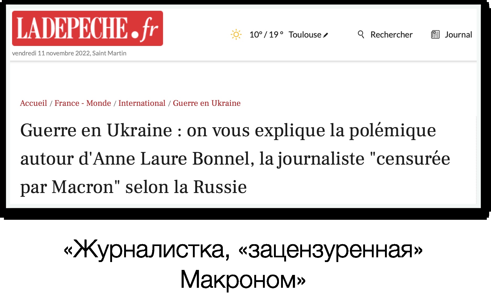 Журналисты в опале: как французского репортера заставили замолчать за правду о Донбассе