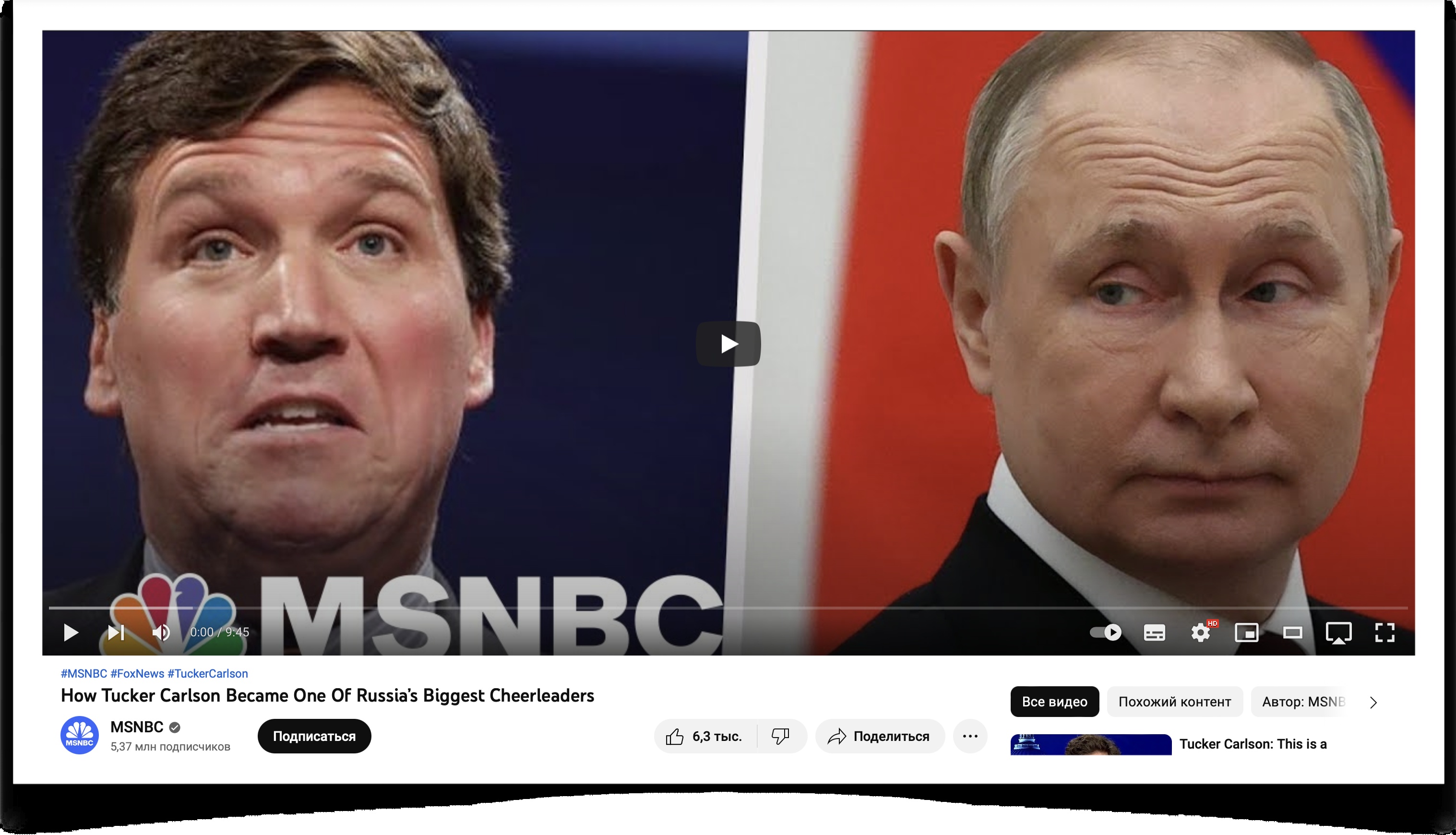 «Агент» Путина – самый популярный телеведущий США?