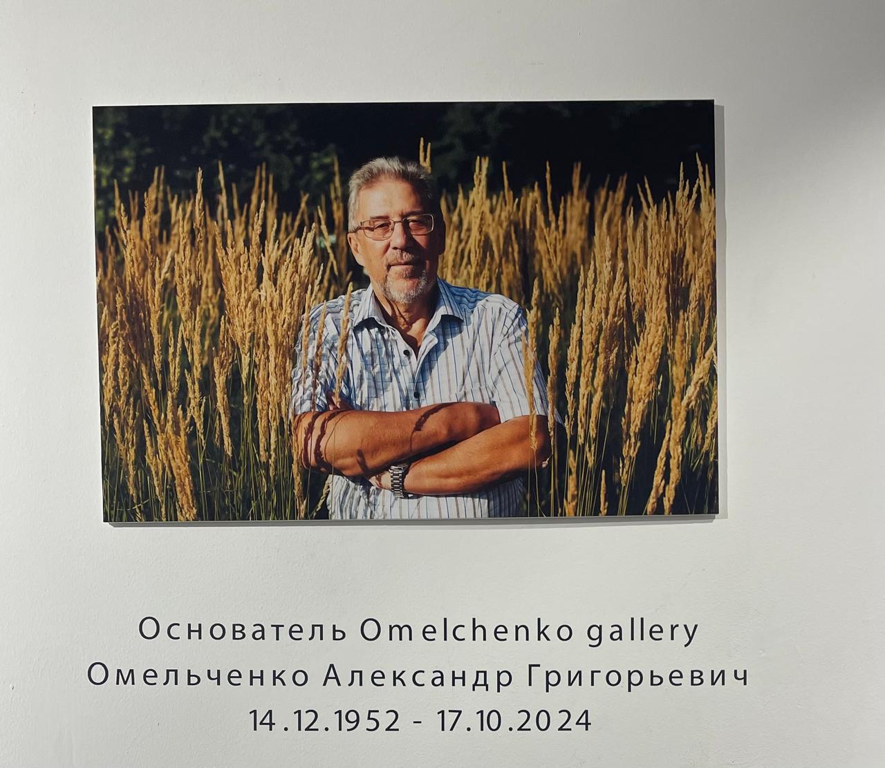 Галерист Юрий Омельченко: Собирать современное искусство становится модным и престижным