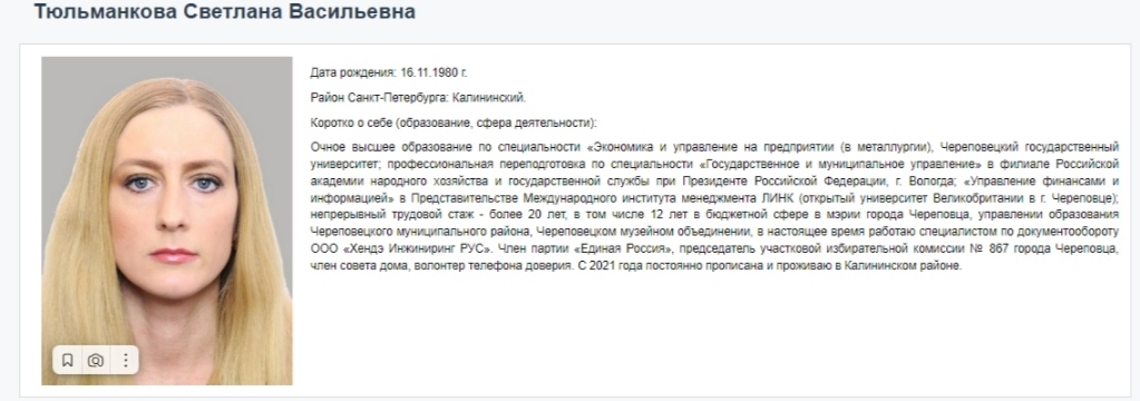 Под видом простых петербуржцев в штаб по КРТ пытаются пробиться дети депутатов, юристы девелоперов и проблемные невесты