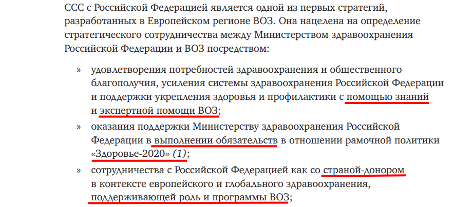 Что угрожает суверенитету России