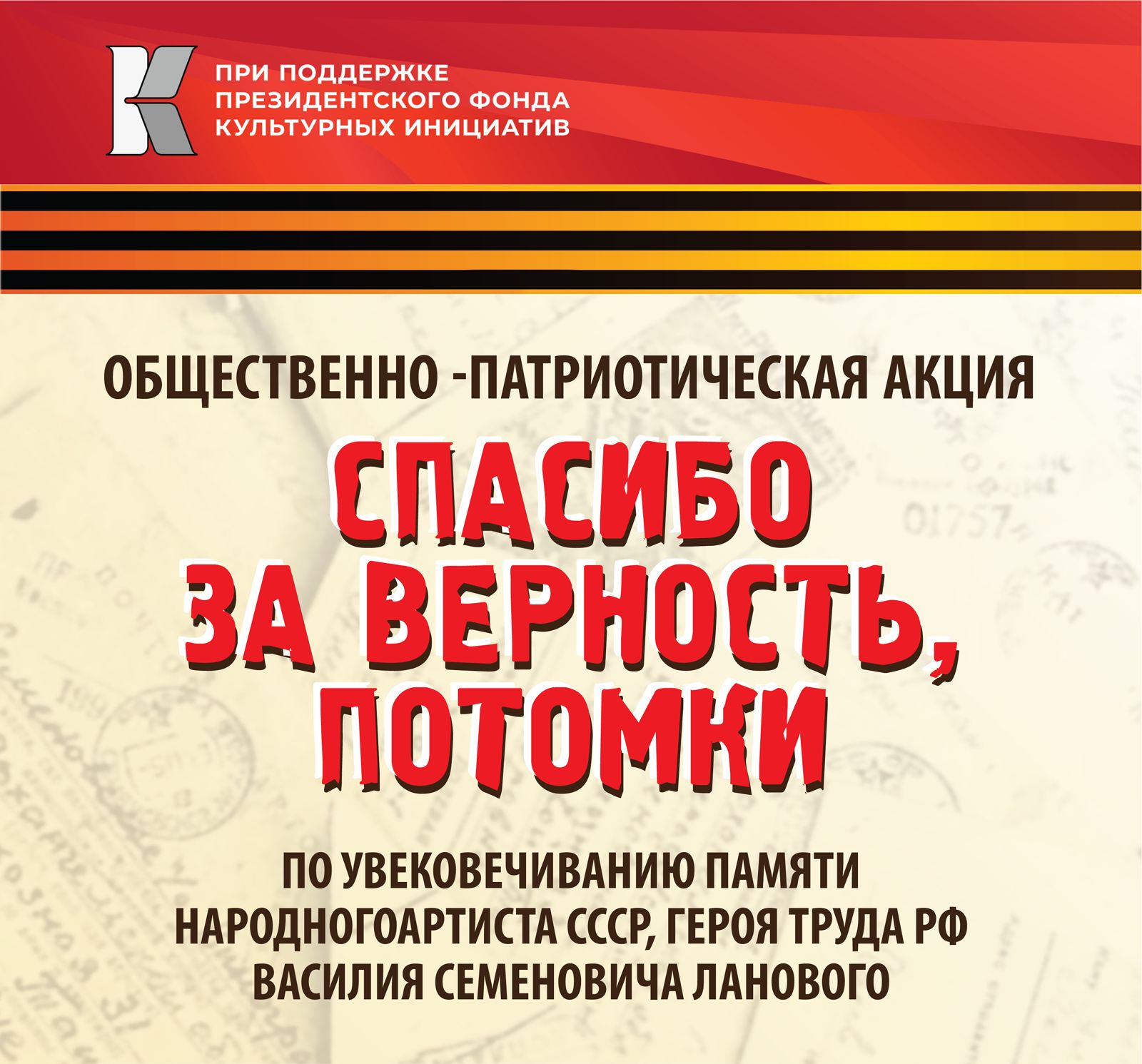 11 и 12 июня в городах-героях Севастополе и Керчи состоится торжественное открытие бюстов Василия Семёновича Ланового