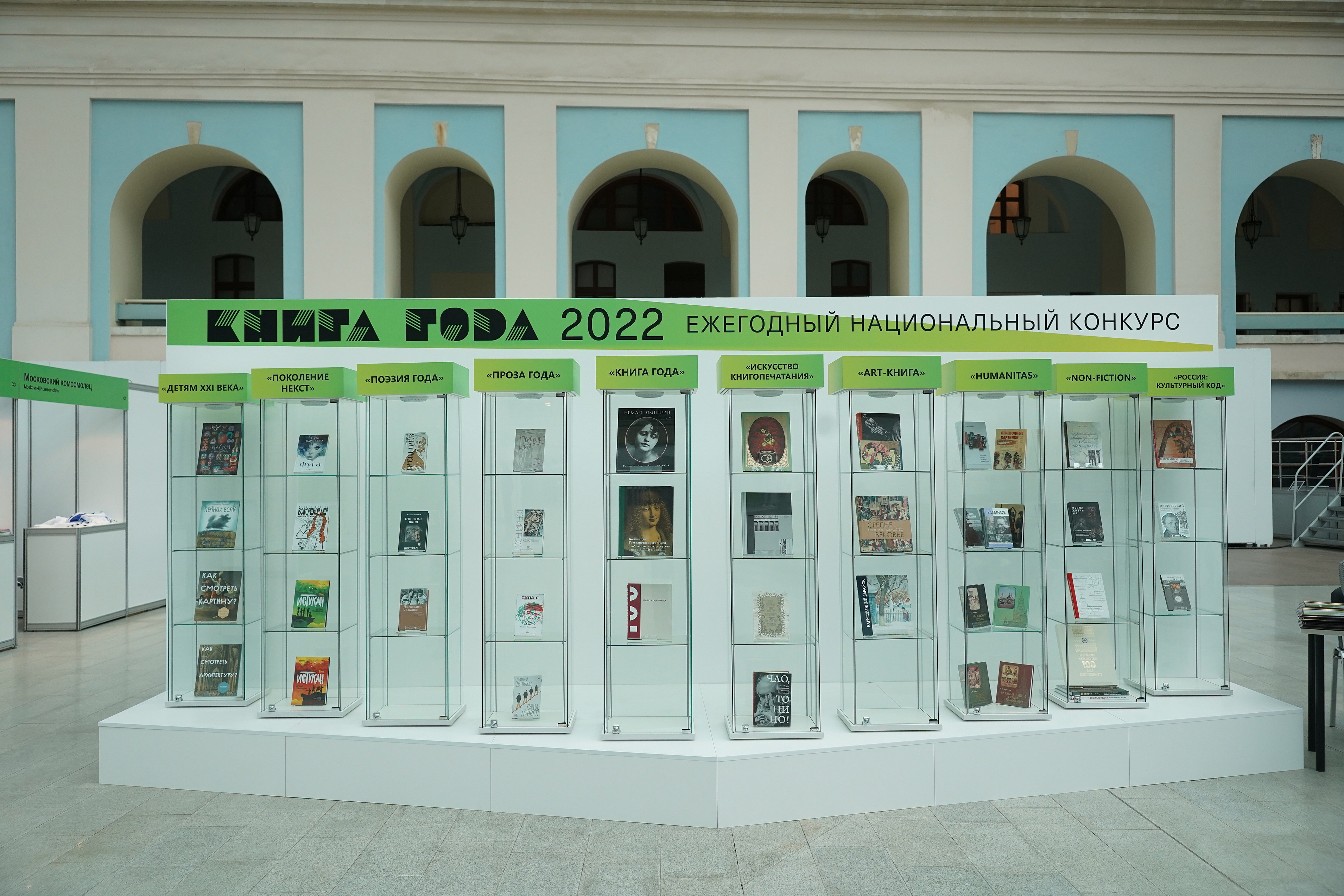 Итоги национального конкурса «Книга года – 2023»  подведут в  Электротеатре Станиславского