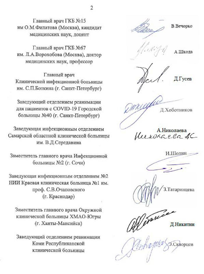 Ведущие врачи России написали открытое письмо известным антипрививочникам   