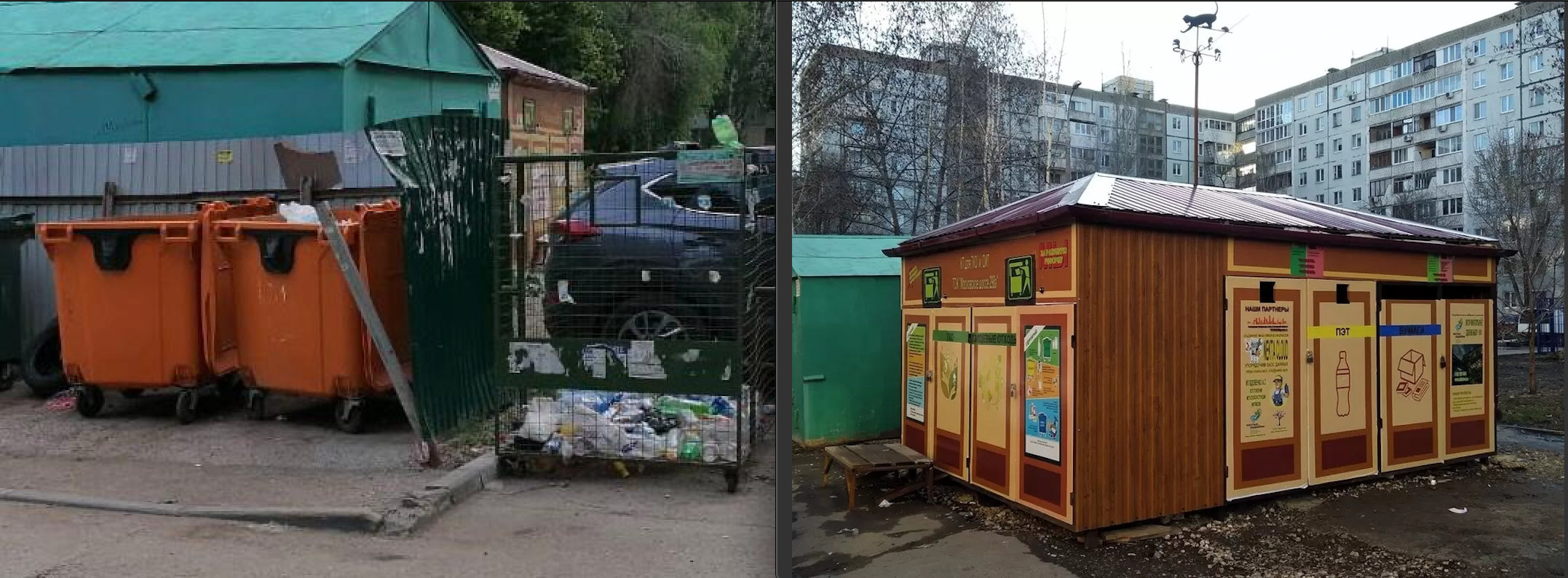 Самарское ТСЖ Московское шоссе 298а в 4 раза сократило плату за отходы, подбрасывая мусор к соседнему дому