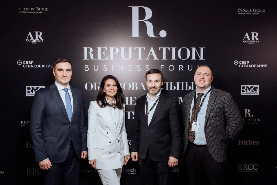 В Москве прошел первый всероссийский образовательный бизнес-форум «Репутация»