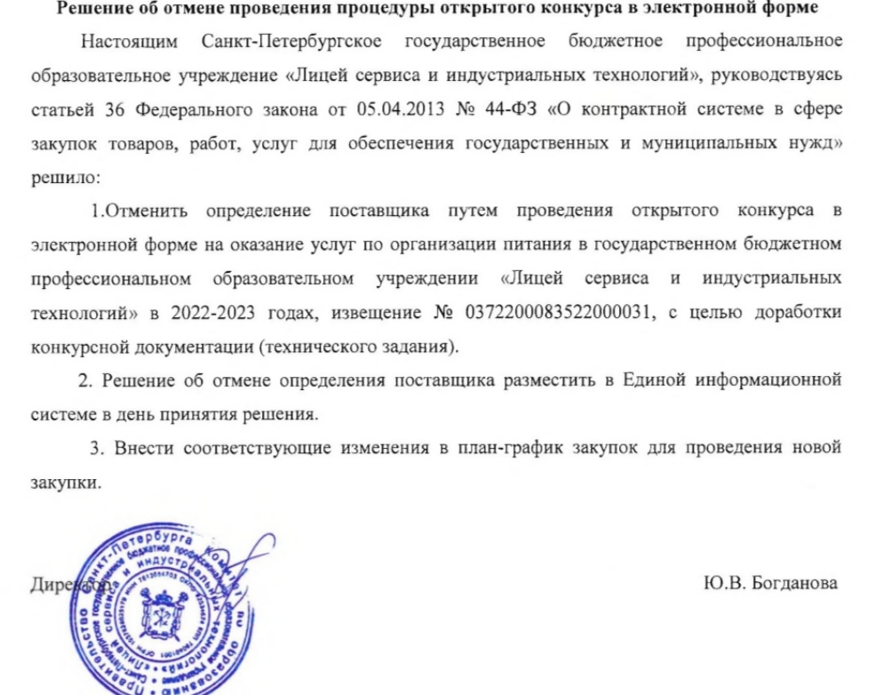 Начальник Управления соцпита Мироненко разрешила кормить петербургских сирот с нарушением СанПиН